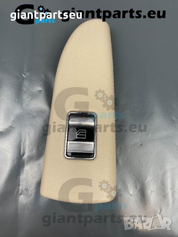Бутон за прозорец Мерцедес Mercedes W221 , P0109553