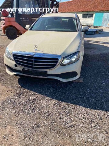 Mercedes w213 E class 220 d wagon 2017г на части