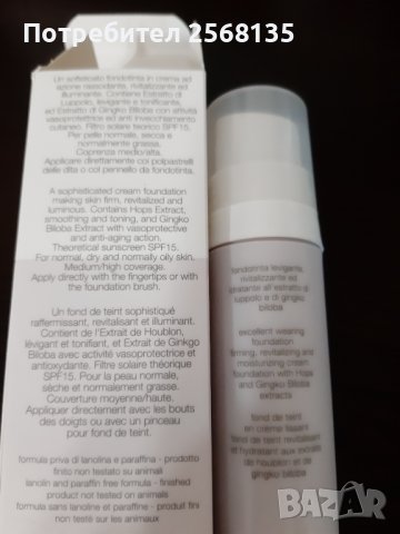 НОВ! Дълготраен Фон Дьо Тен SPF15"MOVIE-Laboratory Royal";Професионална козметика, снимка 3 - Декоративна козметика - 38362079