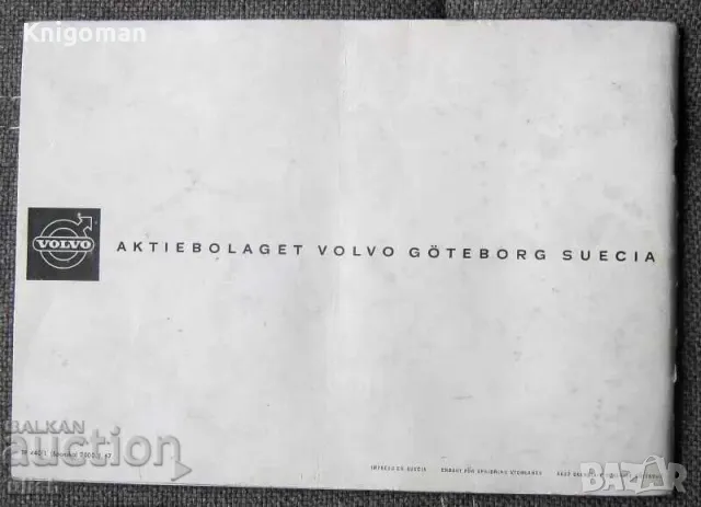 Volvo 144 инструкция сервизна книжка 1967, снимка 5 - Специализирана литература - 48967323