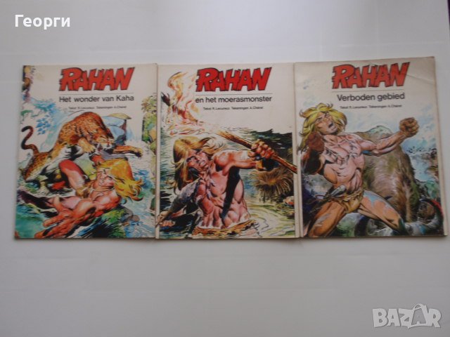 комикс албуми с Рахан (Rahan) от 70-те и 80-те, снимка 18 - Списания и комикси - 36357284