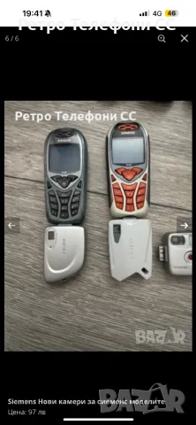 Siemens m55 Телефони и камери налични, снимка 1