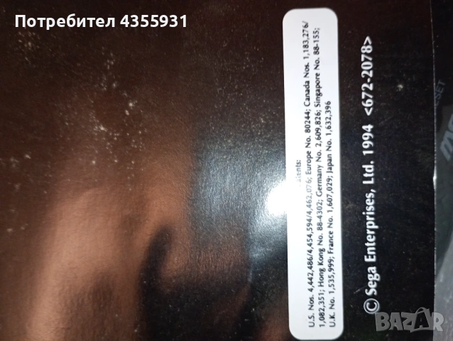 стара игра  конзола Sega Mega Drive 2 1994 година , снимка 13 - Антикварни и старинни предмети - 51575288