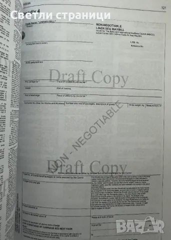 English for Shipping and Maritime Law, снимка 4 - Чуждоезиково обучение, речници - 47813084