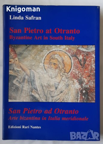 Byzantine Art in South Italy. San Pietro ad Otranto, Linda Safran