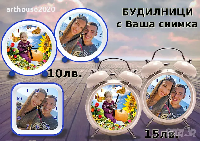 Малки персонализирани подаръци с Ваша снимка-по наша или Ваша идея, снимка 10 - Романтични подаръци - 49208868