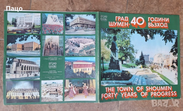 ГРАД ШУМЕН 40 ГОДИНИ ВЪЗХОД, снимка 4 - Грамофонни плочи - 54245039