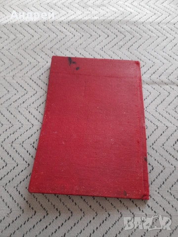 Стара Застрахователна книжка ДЗИ, снимка 8 - Други ценни предмети - 53369411