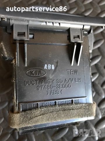 Въздушен отвор за арматурното табло преден ляв за KIA Sorento (2003-2007) 97480-3E000, снимка 3 - Части - 53314800