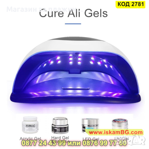 Професионална УВ/ЛЕД лампа Sun за нокти BQ5T 120W - КОД 2781 , снимка 3 - Педикюр и маникюр - 44713528