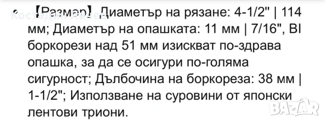 Боркорона Mollom 94 mm,114 mm, снимка 17 - Други инструменти - 54151656