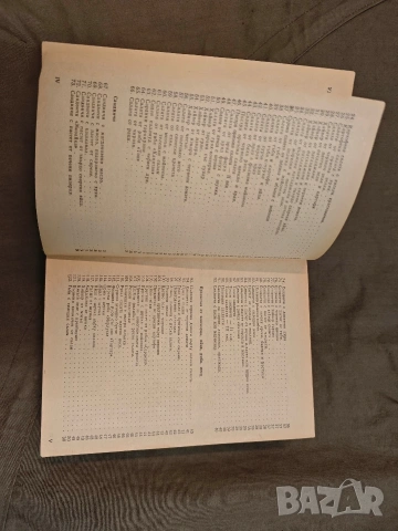 Продавам книга "Съвременна домашна кухня, снимка 4 - Други - 54196242