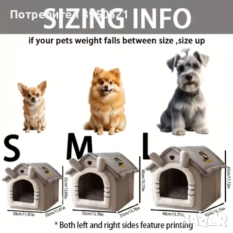 Мека къща за домашни любимци с мека възглавница, кучета и котки, различни размери, снимка 7 - За котки - 53059120