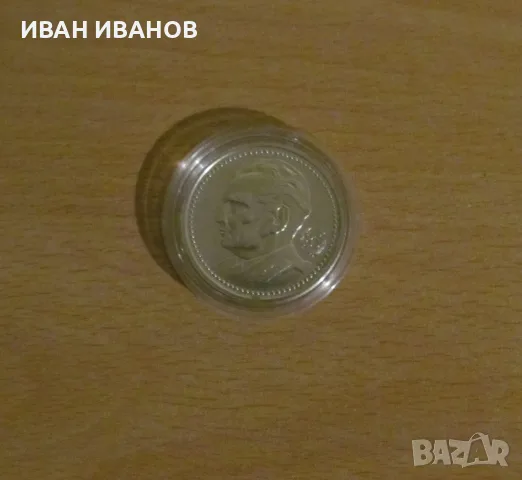 200 динара 1977 година Югославия - Сребро, снимка 2 - Нумизматика и бонистика - 56215568