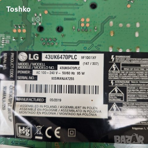 Power board EAX67209001(1.5), снимка 2 - Части и Платки - 40183429