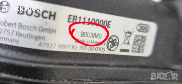 VOLspeed тунинг за двигатели BOSCH Smart System RIM MAGNET GEN 4 и GEN 5, снимка 4 - Аксесоари за велосипеди - 50812870