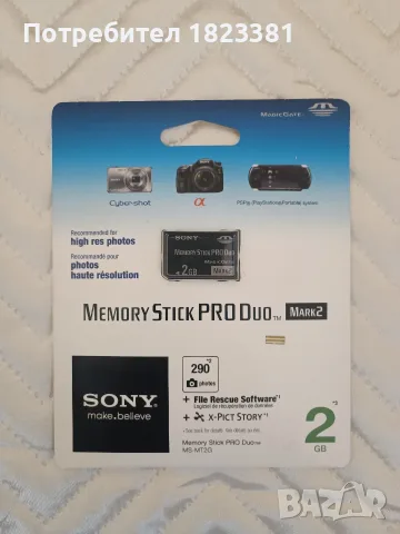 Оригинална карта памет Sony