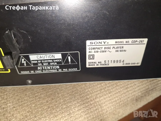 CD pleyar SONY CDP 297 прескачат песни те, снимка 6 - Плейъри, домашно кино, прожектори - 56059257