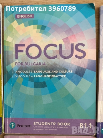 Учебници и учебни тетрадки по английски език, снимка 4 - Чуждоезиково обучение, речници - 51710217