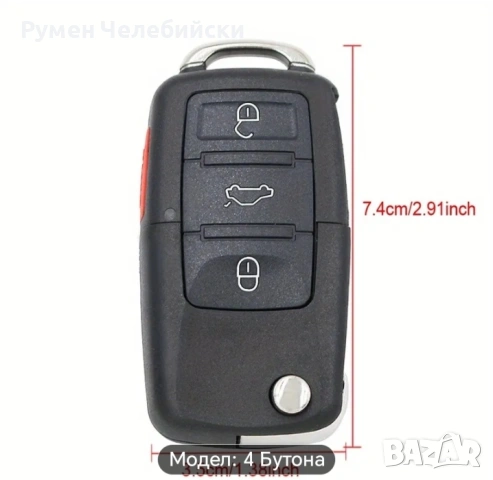 Корпус за дистанционно управление с 4 бутона за VW , снимка 6 - Аксесоари и консумативи - 53910142