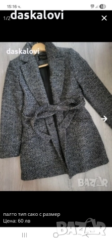 палто с размер, снимка 2 - Палта, манта - 52894669