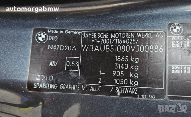 На части БМВ1 Е81 177 коня - BMW 1 E81 177hp , снимка 18 - Автомобили и джипове - 44718355