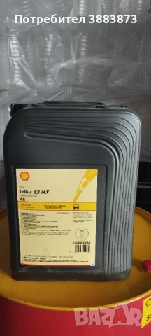 Хидравлично масло с вискозитет 22, 32, 46, 68 Shell, снимка 4 - Други инструменти - 45489752