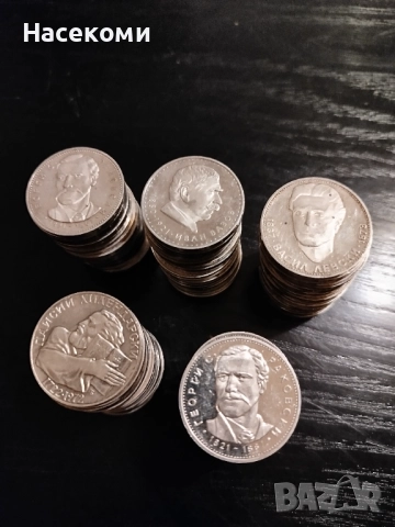 Лот от сребърни български юбилейни монети БНБ 100 бр.