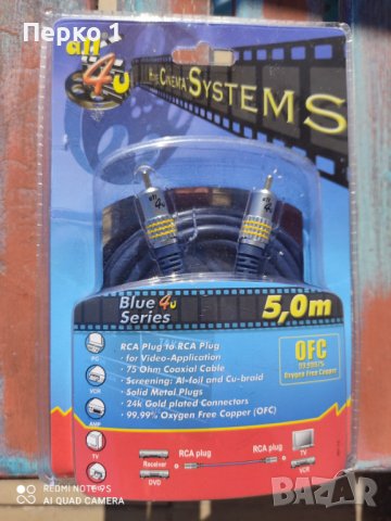 Coaxial Cabble  OFC - 5 метра  и RCA мъжко/RCA женско