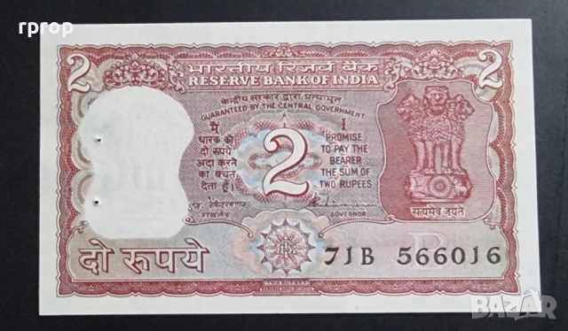 Индия .
1, 2 и 10 рупии.
1962 -1997 година., снимка 3 - Нумизматика и бонистика - 49965197