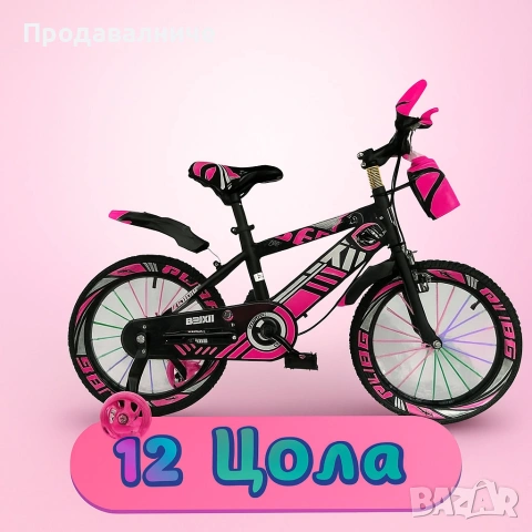 Последни бройки.Детски велосипеди , снимка 12 - Велосипеди - 54225573