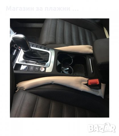 УПЛЪТНИТЕЛ ЗА СЕДАЛКИ НА АВТОМОБИЛ, КОМПЛЕКТ ОТ 2 БРОЯ - код 2066, снимка 4 - Аксесоари и консумативи - 34228436