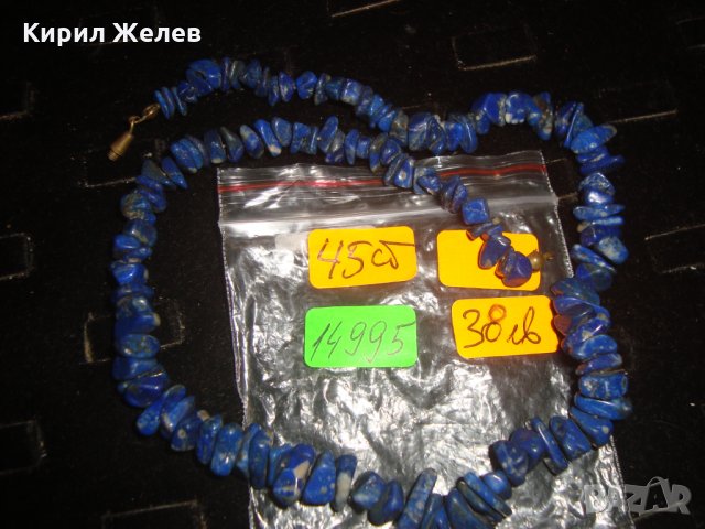 ЛАЗУРИТ АРТ КРАСИВО КОЛИЕ ХЕНД-МЕЙД 14995, снимка 5 - Колиета, медальони, синджири - 30695754