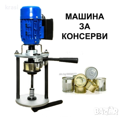 Затваряща Машина За Метални Капачки, снимка 2 - Други машини и части - 51855776