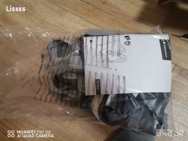 Децко Кенгуру, снимка 2 - Други - 49529270