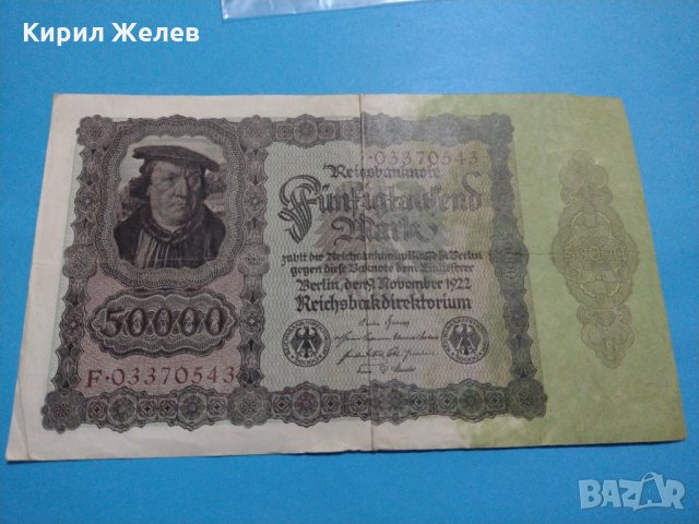 Райх банкнота - 50 000 марки 1922 година Германия - за колекция - 18894