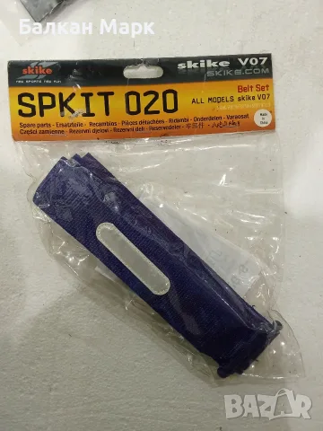 Комплект колани за крос кънки ролери skike V07 SPKIT 020 – Нов