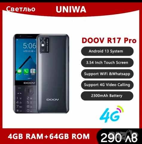 Xiaomi Doov R17 Pro с памет 4/64 GB , и Слот за карта памет. Характеристике ги виждате на снимките.