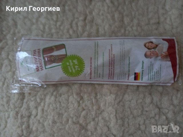 Магнитни наколенки в Други в гр. Видин - ID38486201 | Bazar.bg