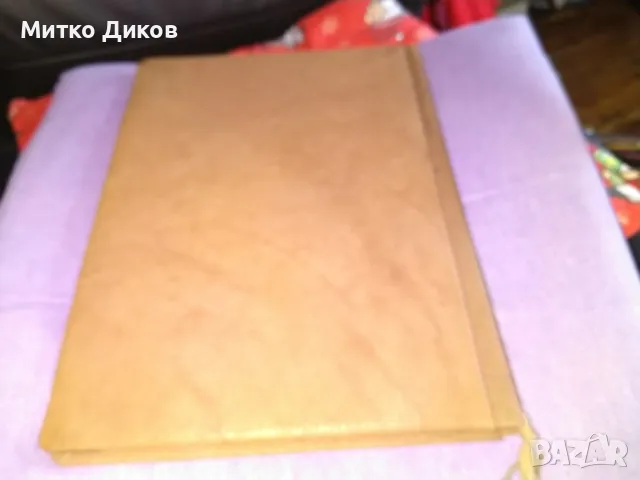 Папка отлична естествена кожа 325х240мм наградна от соца-12.20лв цена тогава, снимка 3 - Колекции - 48756241