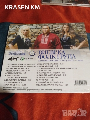 сд дискове , снимка 3 - CD дискове - 52060035
