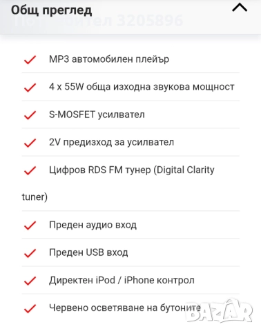 Продавам изгодно работещ MP3 автомобилен плейър Sony DSX-A4OUI , снимка 2 - Аксесоари и консумативи - 52155947