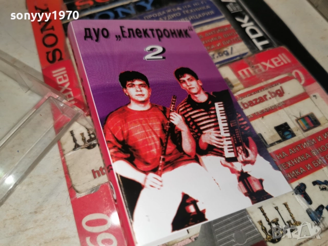 дуо ЕЛЕКТРОНИК-ОБЛОЖКА И КУТИЯ 2312251702