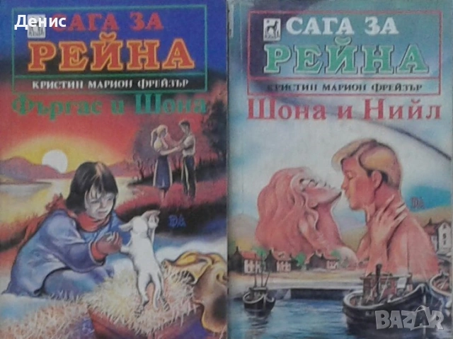 Автори на любовни романи – 04:, снимка 3 - Художествена литература - 54088224
