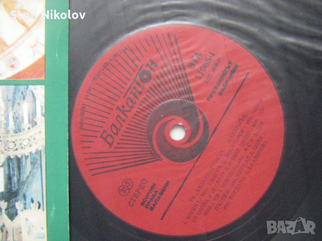 ВТА 11085 - Балкантурист - Казанлък, снимка 3 - Грамофонни плочи - 33955827