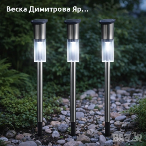 Комплект от 3 броя Led соларни лампи XL 57см - неръждаема стомана, сензор и до 8 часа светене