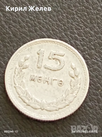 Две монети 5 лепта 1998г. Гърция/ 15 менге 1956г. Монголия за КОЛЕКЦИЯ 25843, снимка 10 - Нумизматика и бонистика - 51399096