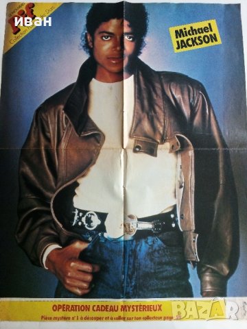 Плакати от "PIF", снимка 3 - Колекции - 37013212