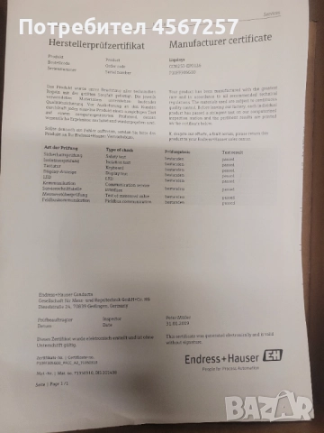 Контролер за chlorination system за басеини, снимка 2 - Друга електроника - 52683919