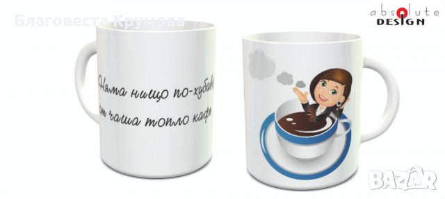 Чаши за кафе, снимка 8 - Чаши - 33758487